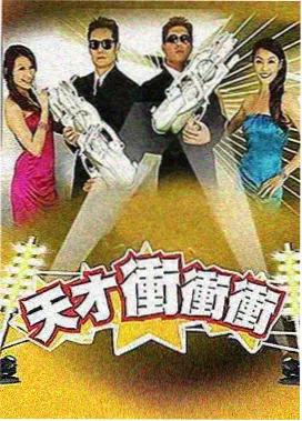 综艺《釜山周末》封面