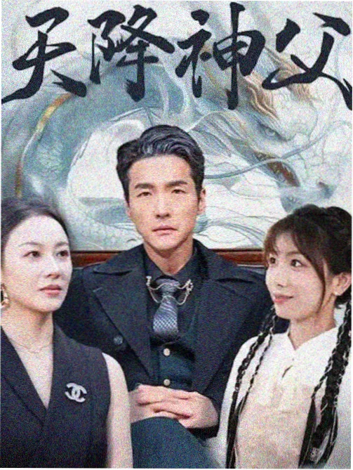 剧集《首尔夜航》封面