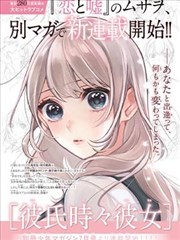 漫画改编作品《夏夜漫读》封面
